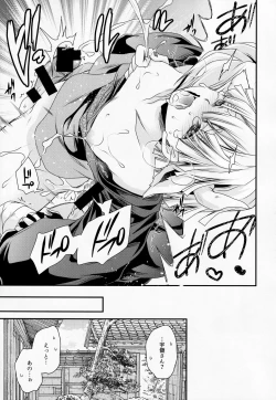 Page 26 of Agatsuma Shibori