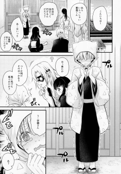 Page 4 of Agatsuma Shibori