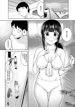 Page 135 of Erohon o Sutetara Konoko ga Tsurechatta!? Ch. 7-17