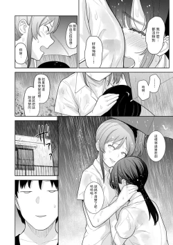 Page 217 of Erohon o Sutetara Konoko ga Tsurechatta!? Ch. 7-17