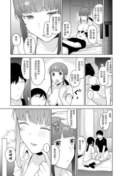 Page 232 of Erohon o Sutetara Konoko ga Tsurechatta!? Ch. 7-17