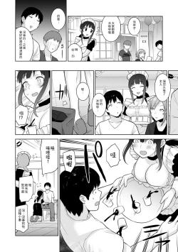 Page 240 of Erohon o Sutetara Konoko ga Tsurechatta!? Ch. 7-17