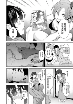 Page 3 of Erohon o Sutetara Konoko ga Tsurechatta!? Ch. 7-17