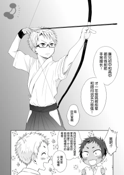 Page 17 of Momota-ke 4