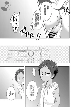 Page 6 of Momota-ke 4