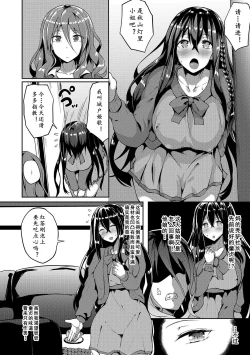 Page 7 of Bitch Onee-san VS Doutei Futanari Reijou | 碧池OL大战童贞扶她千金
