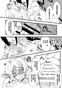 Page 18 of Tanyasan ni shojo ubawa reru hanashi 丨 譚雅醬被雷魯根先生奪走了處女的故事