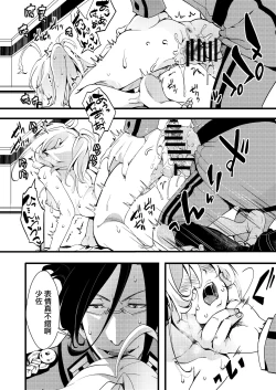 Page 24 of Tanyasan ni shojo ubawa reru hanashi 丨 譚雅醬被雷魯根先生奪走了處女的故事