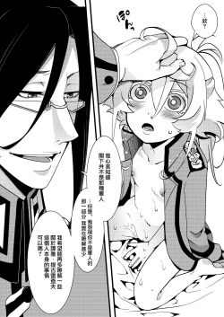 Page 36 of Tanyasan ni shojo ubawa reru hanashi 丨 譚雅醬被雷魯根先生奪走了處女的故事