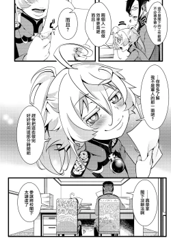 Page 40 of Tanyasan ni shojo ubawa reru hanashi 丨 譚雅醬被雷魯根先生奪走了處女的故事