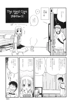 Page 142 of The Hard Core