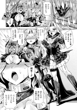 Page 33 of 2D Comic Magazine Zecchou Kairaku ga Tomaranai Ero-Trap Dungeon Vol. 4