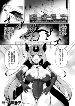 Page 49 of 2D Comic Magazine Zecchou Kairaku ga Tomaranai Ero-Trap Dungeon Vol. 4