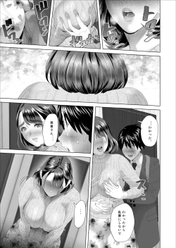Page 13 of Kinjo Yuuwaku Boku ga Tonari no Okaa-san to Konna Koto ni Nacchau Hanashi