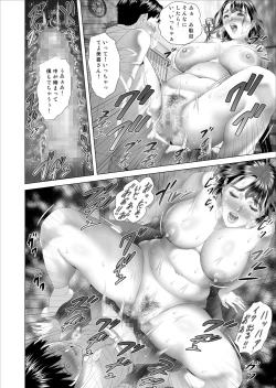 Page 44 of Kinjo Yuuwaku Boku ga Tonari no Okaa-san to Konna Koto ni Nacchau Hanashi