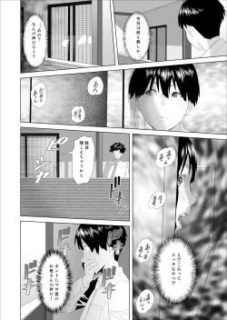 Page 6 of Kinjo Yuuwaku Boku ga Tonari no Okaa-san to Konna Koto ni Nacchau Hanashi