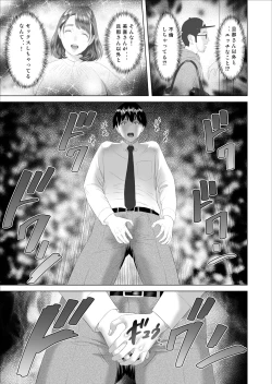 Page 7 of Kinjo Yuuwaku Boku ga Tonari no Okaa-san to Konna Koto ni Nacchau Hanashi