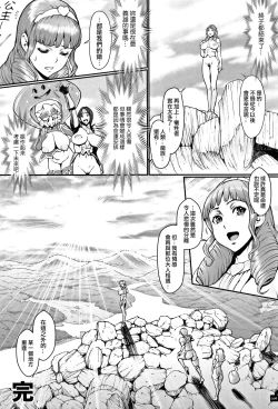 Page 212 of Hime to Dragon - Princess & Dragon 公主和神龍