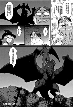 Page 39 of Hime to Dragon - Princess & Dragon 公主和神龍