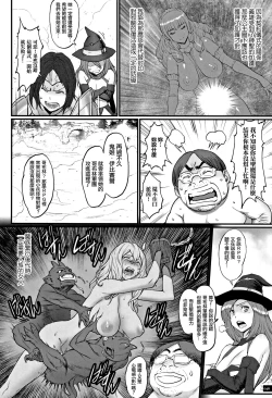 Page 49 of Hime to Dragon - Princess & Dragon 公主和神龍