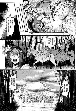 Page 67 of Hime to Dragon - Princess & Dragon 公主和神龍