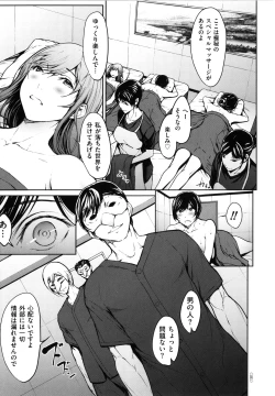 Page 152 of OL-tachi wa Mousouchuu