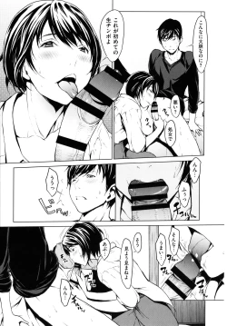 Page 178 of OL-tachi wa Mousouchuu