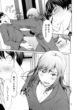 Page 24 of OL-tachi wa Mousouchuu