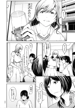 Page 5 of OL-tachi wa Mousouchuu