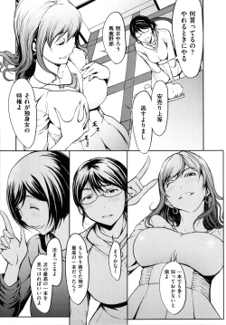 Page 6 of OL-tachi wa Mousouchuu