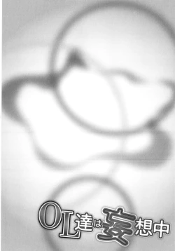 Page 95 of OL-tachi wa Mousouchuu