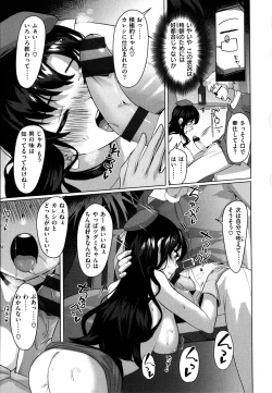 Page 160 of Seinaru OtomeThe Sexual Virgins