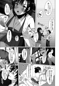 Page 42 of Seinaru OtomeThe Sexual Virgins