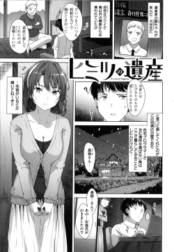 Page 74 of Seinaru OtomeThe Sexual Virgins