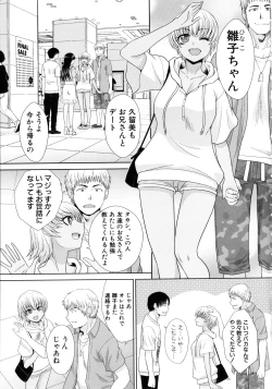 Page 105 of Imouto to Yatte Shimattashi, Imouto no Tomodachi to mo Yatte Shimatta
