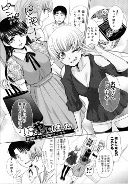 Page 171 of Imouto to Yatte Shimattashi, Imouto no Tomodachi to mo Yatte Shimatta