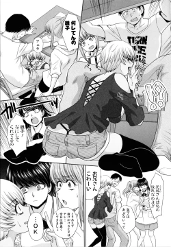 Page 173 of Imouto to Yatte Shimattashi, Imouto no Tomodachi to mo Yatte Shimatta