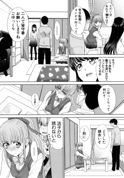 Page 37 of Imouto to Yatte Shimattashi, Imouto no Tomodachi to mo Yatte Shimatta