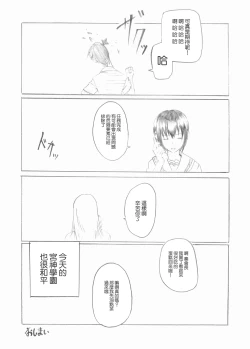 Page 21 of Koufukuya no Ehon Gokujo 3