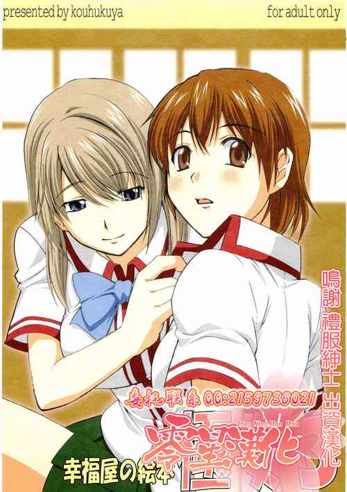 Download Koufukuya no Ehon Gokujo 3