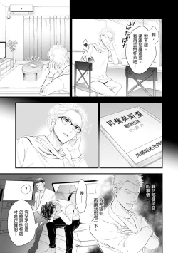 Page 102 of Oku-sama wa Alpha | 太太是α