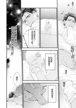 Page 113 of Oku-sama wa Alpha | 太太是α