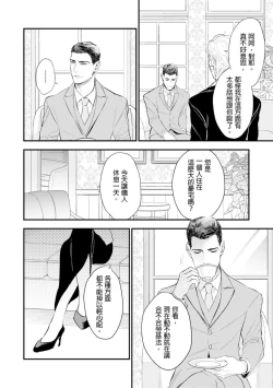 Page 121 of Oku-sama wa Alpha | 太太是α