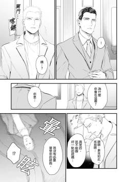 Page 124 of Oku-sama wa Alpha | 太太是α