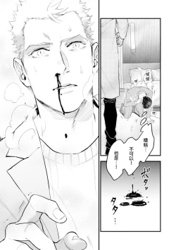 Page 126 of Oku-sama wa Alpha | 太太是α