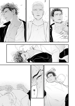 Page 136 of Oku-sama wa Alpha | 太太是α