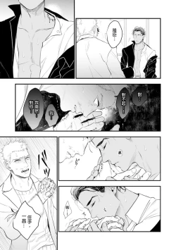 Page 138 of Oku-sama wa Alpha | 太太是α