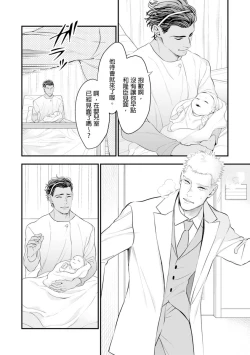 Page 171 of Oku-sama wa Alpha | 太太是α