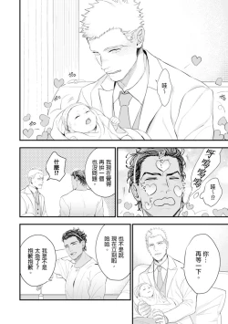 Page 173 of Oku-sama wa Alpha | 太太是α