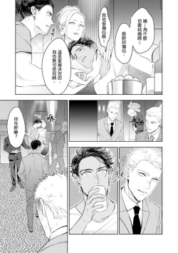 Page 18 of Oku-sama wa Alpha | 太太是α